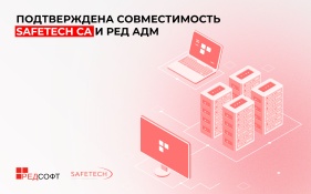 Миграция с сервисов Microsoft AD и СА стала проще благодаря совместимости российских решений SafeTech CA и РЕД АДМ
